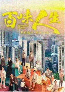 免费影院在线观看都市剧长夜将尽