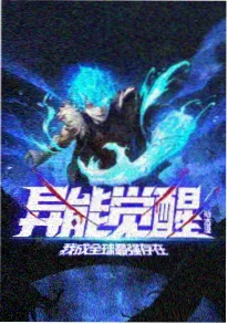 免费影院动漫次元九号巡星舰在线观看